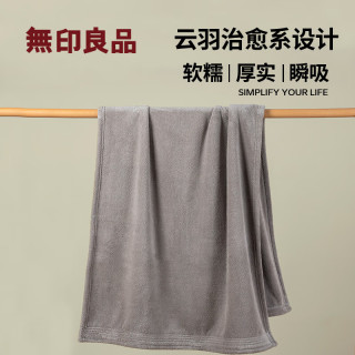 无印良品 無印良品无印良品浴巾A类亲肤柔软吸水速干加厚男士女通用大浴巾灰色