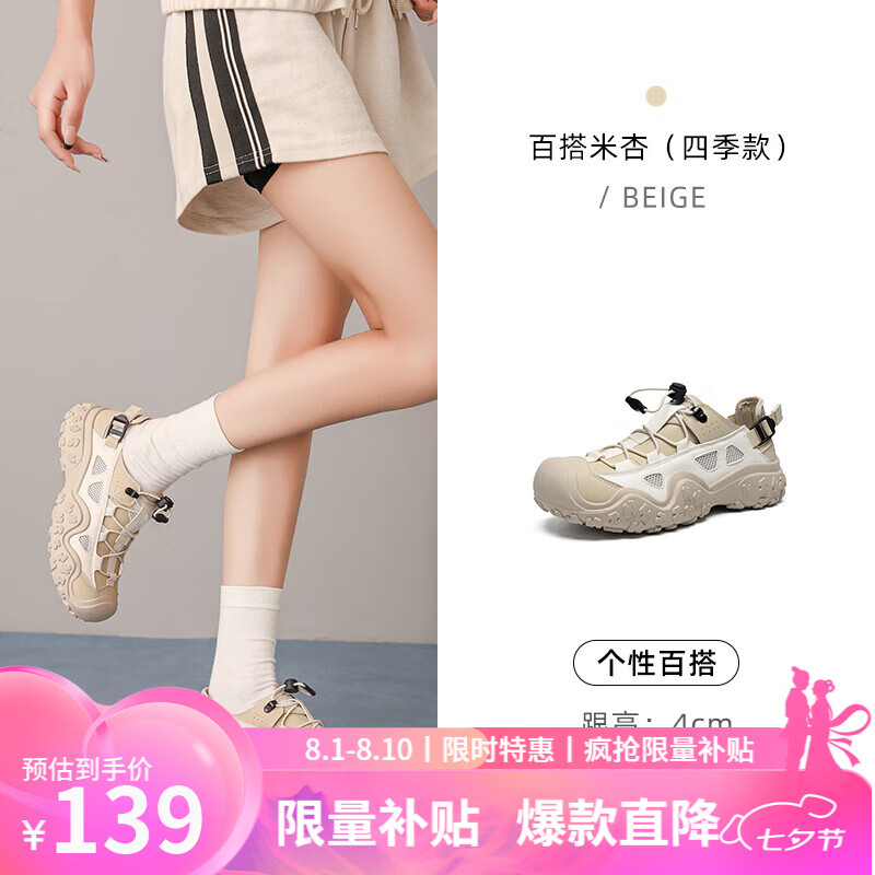 米杏