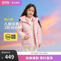 波司登（BOSIDENG）秋冬羽绒服男女儿童宽松舒适亲肤防风耐脏百搭保暖外套T30143770E 浪漫粉1370 105/56