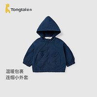 童泰（TONGTAI）宝宝外套秋冬季儿童衣服男童女童休闲外出加绒开衫连帽上衣 藏青 90cm