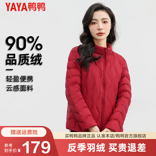 鸭鸭羽绒服鸭鸭（YAYA）羽绒服女2024年冬季短款轻薄型立领保暖时尚休闲外套KXM 优雅红 160/84A(M)