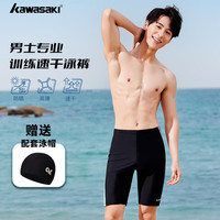 川崎（KAWASAKI）五分泳裤男士专业抗氯平角速干温泉度假游泳裤1091黑色XL含泳帽