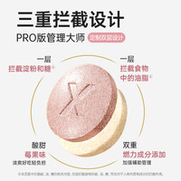 EASY FUN 薄荷健康2023版白芸豆餐前片大餐救星糖碳油脂阻断压片糖