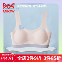 猫人(MiiOW)少女内衣女童初高中发育期固定杯9-16岁莫代尔背心式无痕乳胶文胸 虾色【矫正胸型】 L码( 90-100斤)专业内衣制造者