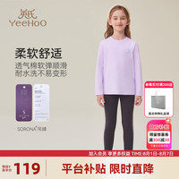英氏(YEEHOO)女童T恤儿童衣服秋季时尚女孩百搭长袖上衣中大童装洋气秋装 徽标字母紫色 150cm