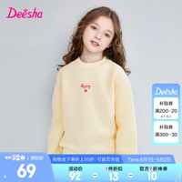笛莎（DEESHA）童装女童卫衣2024秋季新款中大童趣味发泡印花多色圆领长袖卫衣
