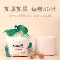 塔卡塔图 洗脸巾一次性棉柔洁面卷筒式擦洗面纸美容卸妆干湿两用官方旗舰店