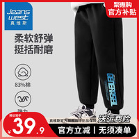 真维斯男童裤子春秋款2024秋季运动长裤男大童卫裤儿童薄款秋装 【TG春秋g时髦K】YH27R 110