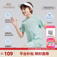 英氏（YEEHOO）男童速干凉感T恤儿童短袖夏季薄款运动透气上衣中大童装洋气夏装 轻量无限海沫绿 130
