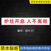 粤宁 4d厨房物品定位贴管理标语餐饮酒店学校食堂工具刀具毛巾存放处标签定制一清二洗三消毒标识防水回家检查号码