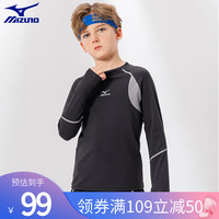 MIZUNO美津浓春季儿童速干透气户外运动长袖圆领T恤简约百搭舒适