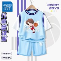 真维斯童装儿童速干运动套装夏季户外男童篮球服潮款透气大童衣服 gfo运动凉感一套dfe01 110