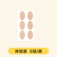 涵鹏 抖音爆款草本润目贴学生眼部疲劳缓解干涩滋润眼护贴叶黄素穴位贴