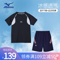 MIZUNO美津浓儿童速干套装男女童冰丝凉感短袖短裤夏季轻薄套装透气排汗 黑色+蓝色 160CM（85-100斤）