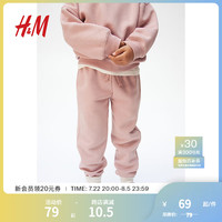 H&M2024秋季童装女童内里拉绒慢跑裤1237254 浅粉色 140/60