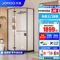 JOMOO九牧 极窄不锈钢钻石型铰链大开门一体式干湿分离淋浴房E18 雅黑型材 【光玻】1000*1100*2000mm