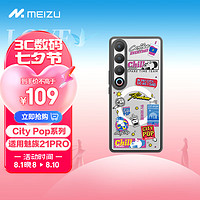 魅族（MEIZU）PANDAER City Pop 妙磁羽韧抗菌抗摔壳 泡泡碎片 适用魅族21 PRO 浮雕工艺色彩鲜明持久 City Pop（泡泡碎片）