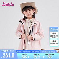 笛莎（DEESHA）童装女童2024秋季中大童小女孩立体印花三防连帽三合一外套 蜜桃粉01 150