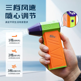  飓风侠 13万转无刷电机 手持风扇