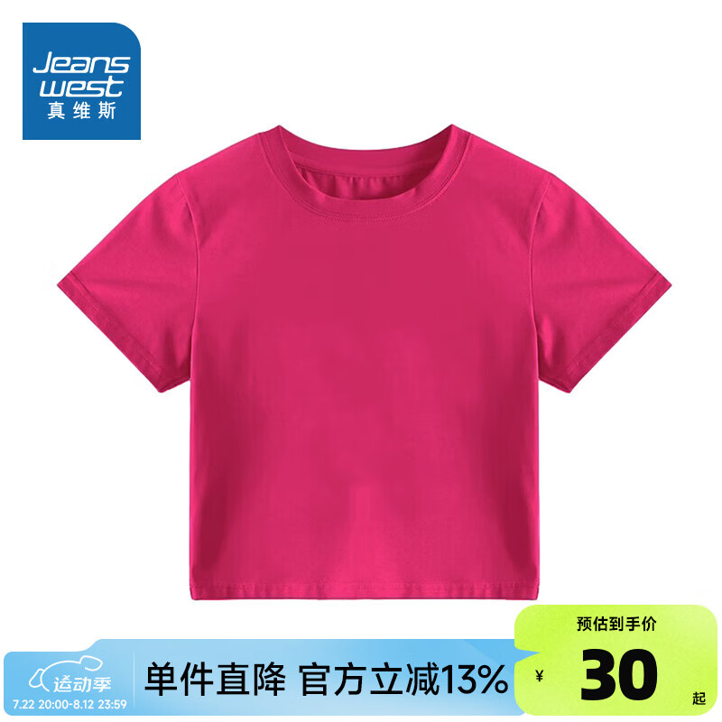 火龙果色8380