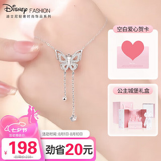 迪士尼（Disney）项链女士时尚饰品925银锁骨链女孩520冠绮蝶梦