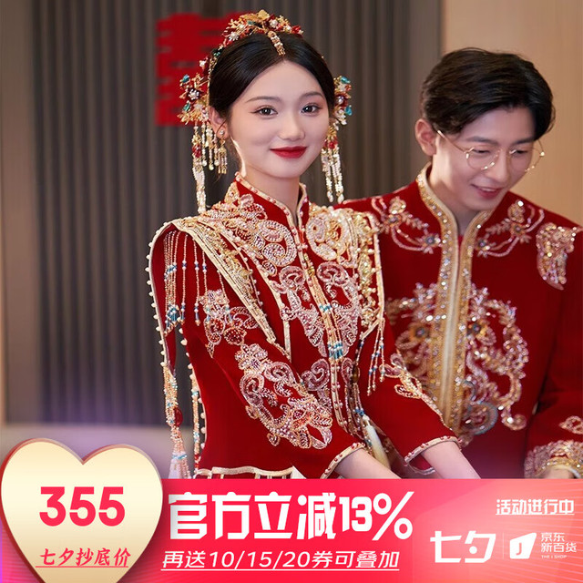 TAILEMARTIN 泰勒马丁 丝绒秀禾服新娘婚纱2023中式婚服结婚敬酒礼服古装嫁衣婚服 23429丝绒（不含女装） M