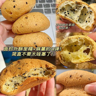 吉品到麻薯面包整箱巧克力欧包早餐蔓越莓休闲零食 麻薯 30包装