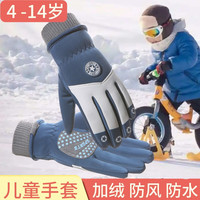 慕熙威尔儿童骑行手套男女孩秋冬季加绒加厚防水保暖登山训练玩雪骑车 深蓝色 M(4-7岁)