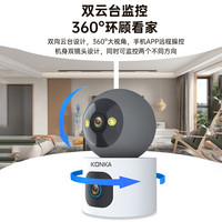 康佳智能摄像头360度全景监控家用手机远程无线室内带语音摄影