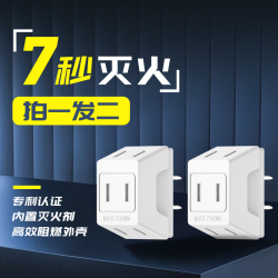AIKEDUN 艾克盾 主动灭火一转三转接头*2个