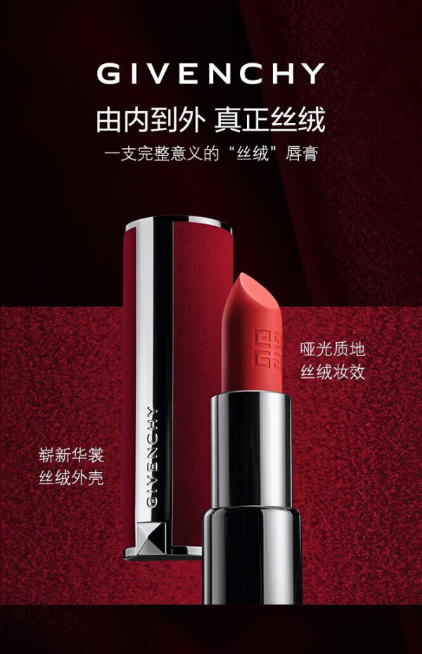 纪梵希香榭高定天鹅绒唇膏试色(纪梵希高定香榭甜润唇膏n303)