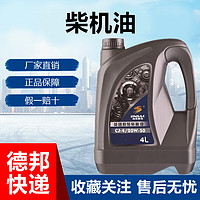 ENSAK 英尼赛克 英国英尼赛克宙斯系列 CJ-4级 20W-50 全合成柴机油 4L 柴机油