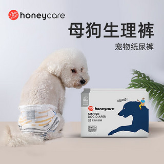 HONEYCARE 好命天生 狗狗纸尿裤母狗生理裤狗尿不湿女狗卫生巾月经裤 S腰围26-46cm12片装