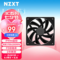 NZXT F120Q 黑色12cm静音风扇 FDB轴承 4PIN PWM温控可调速 1700转速