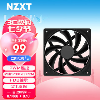 NZXT F120Q 黑色12cm静音风扇 FDB轴承 4PIN PWM温控可调速 1700转速