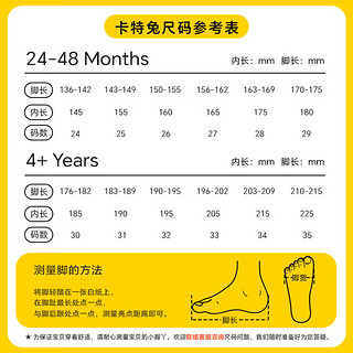 卡特兔阿甘鞋童鞋儿童运动鞋男童2024秋季暴走鞋女童防滑透气跑步鞋 尺码/选码可客服 28码 适合脚长16.3-16.9cm