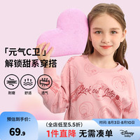 迪士尼(Disney)童装女童拼色圆领卫衣2024年春秋新款装儿童时尚上衣内搭