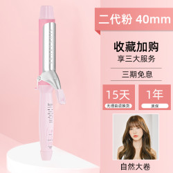 Repit 韩国卷发棒大卷大波浪水波纹负离子持久定型护发电卷棒40mm