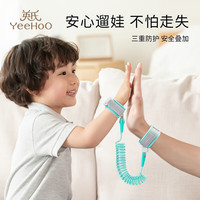 英氏(YEEHOO)防走失带牵引绳儿童宝宝溜娃防丢走丢手环遛娃丢失小孩子