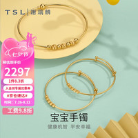 谢瑞麟(TSL)黄金手镯亲子款宝宝手镯足金金珠手镯满月YS595 2.95g