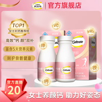 钙尔奇(Caltrate)女士钙片补钙富含钙铁锌维生素C 【女士养颜钙】钙VK30片 2瓶