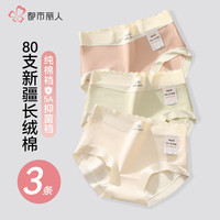 都市丽人内裤女纯棉抗菌夏季薄款无痕100%棉内档女士三角短裤日系甜美 【3条装】肤色+草黄+浅橘 L