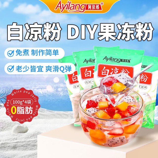 阿依郎 白凉粉100g*4袋
