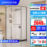 JOMOO九牧 极窄不锈钢钻石型铰链大开门一体式干湿分离淋浴房E18 枪灰型材 【光玻】1000*1000*2000mm