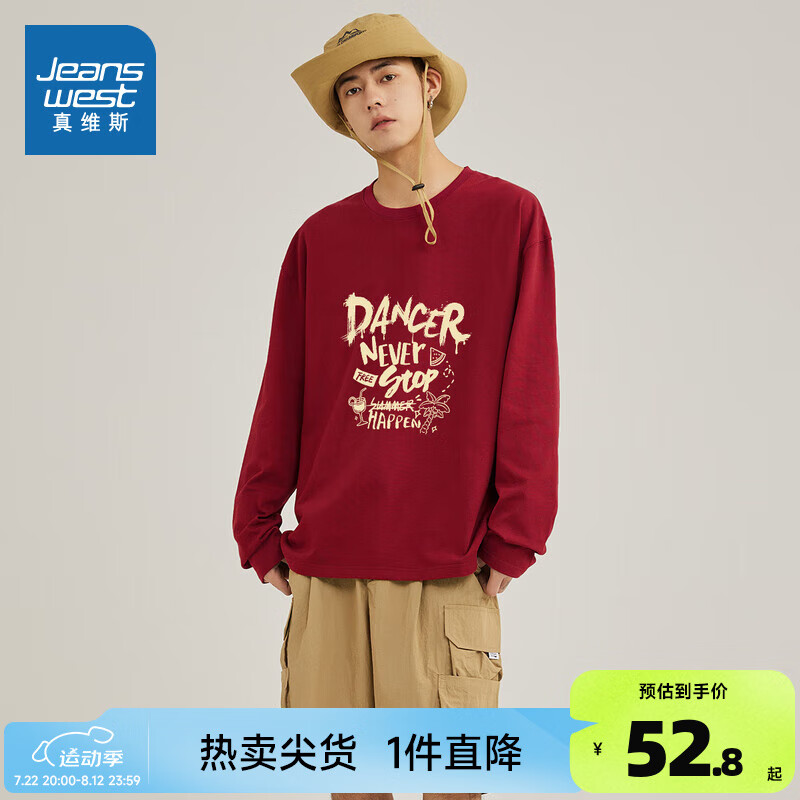 酒红2290