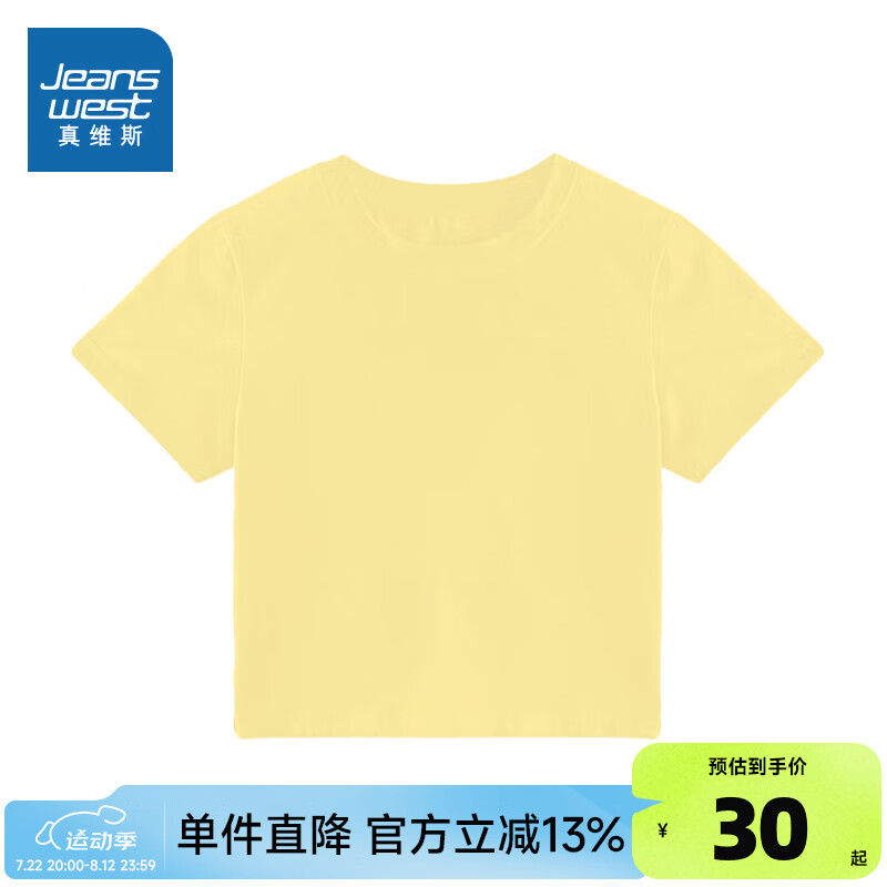 嫩黄色8480