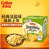 Calbee 卡乐比 薯条 淡盐味 75g 1盒