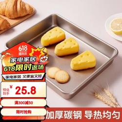 BAIJIE 烘焙烤盘金色不粘长方形深烤盘面包蛋糕模具11英寸烤箱烘焙模具 方形加深烤盘