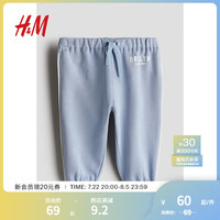 H&M童装男婴2024秋季中腰棉质卫衣面料慢跑裤1236873 浅蓝色/BRKLYN 90/47