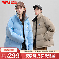 鸭鸭（YAYA）短款羽绒服男冬季加厚2024年男女同款保暖面包服外套HYP 蓝色 185/100A(2XL)